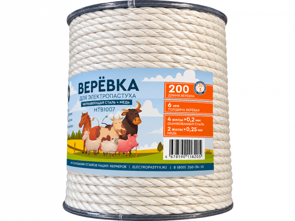 Веревка для электропастуха 200м, 4х0.2/2х0.25мм (0.2 Ом, нагрузка 272кг) 