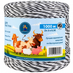 Верёвка 3*0,3 цинк 1000 м