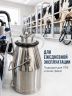 Ведро с металлической крышкой AGRI нержавеющая сталь 25л 
